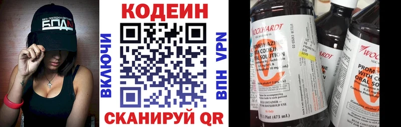 блэк спрут вход  Североуральск  Codein Purple Drank  где купить наркотик 