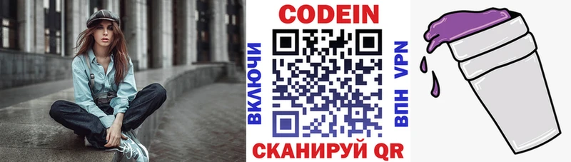 Codein Purple Drank Североуральск
