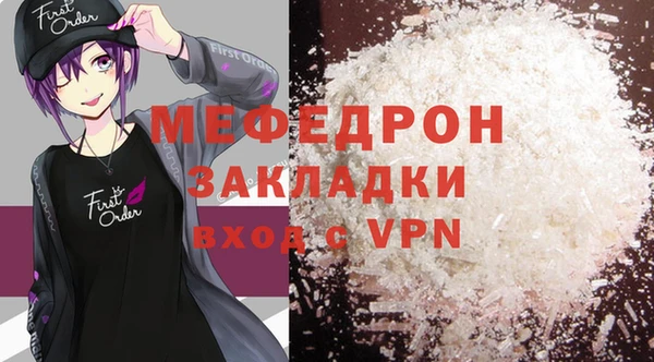 мефедрон мука Арсеньев
