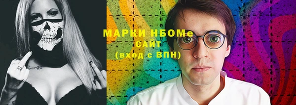 стафф Армянск