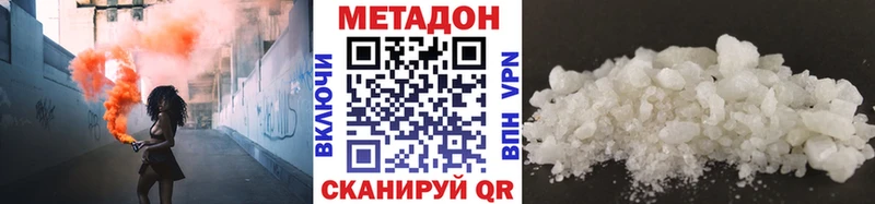 Метадон кристалл  Североуральск 
